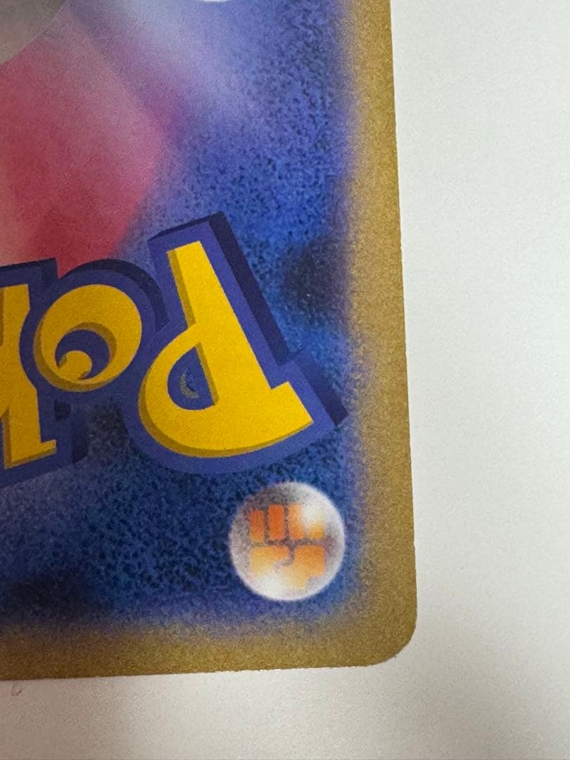 x*読様 ポケるんTVのピカチュウとなかまたち　 プロモ　ポケモンカード　ポケカ