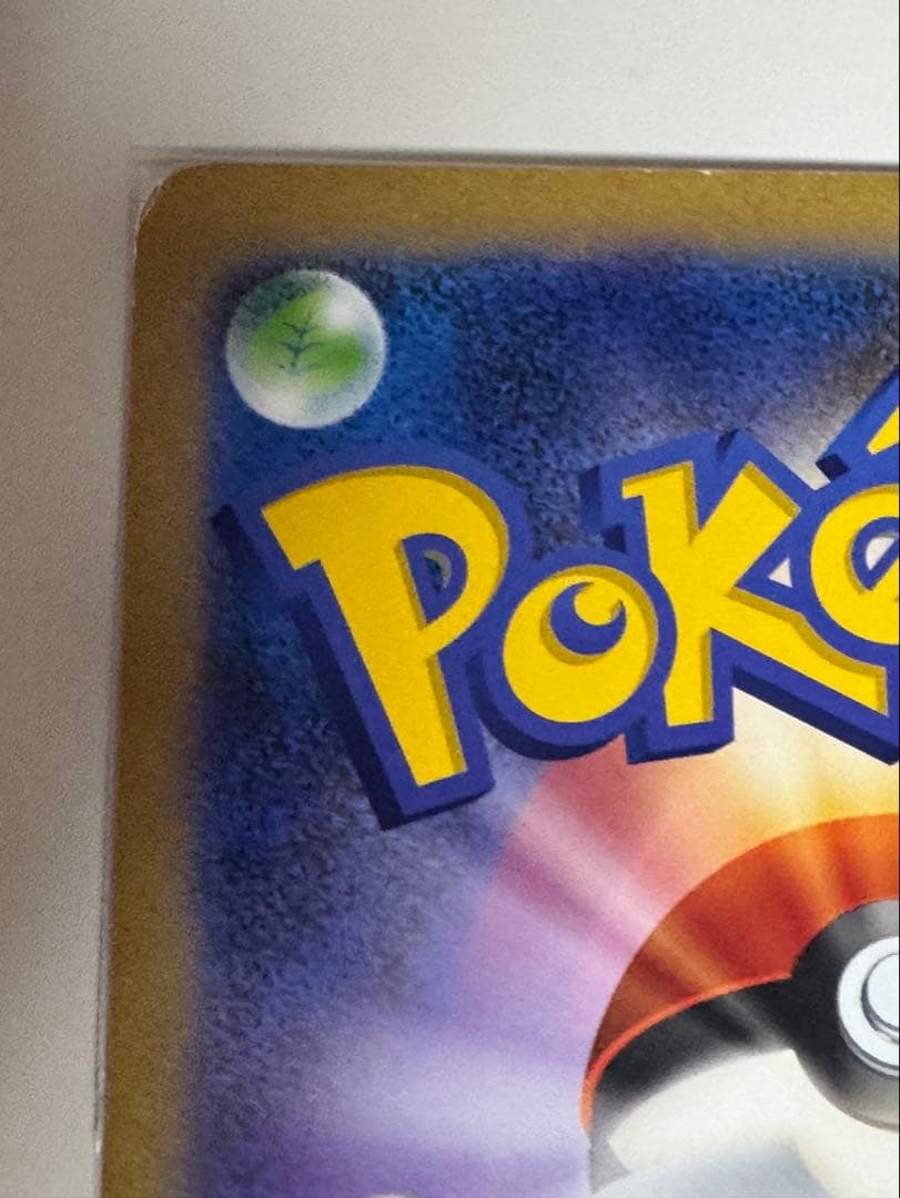 x*読様 ポケるんTVのピカチュウとなかまたち　 プロモ　ポケモンカード　ポケカ