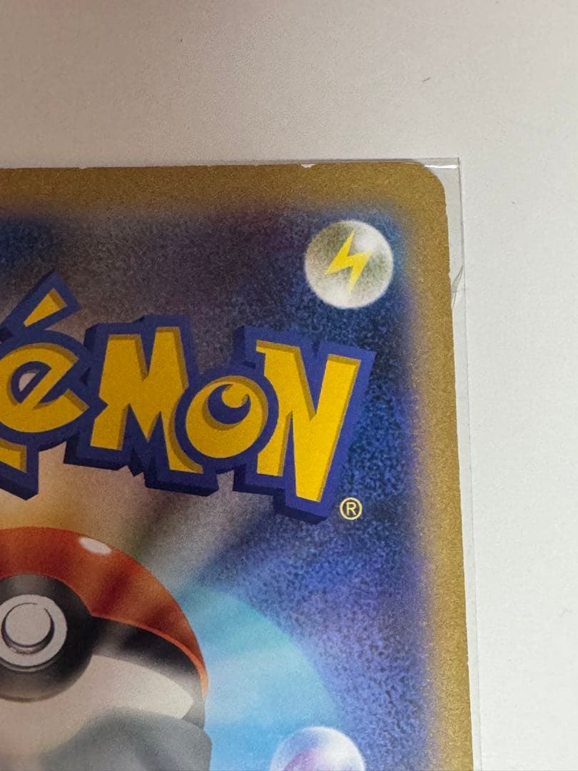 x*読様 ポケるんTVのピカチュウとなかまたち　 プロモ　ポケモンカード　ポケカ