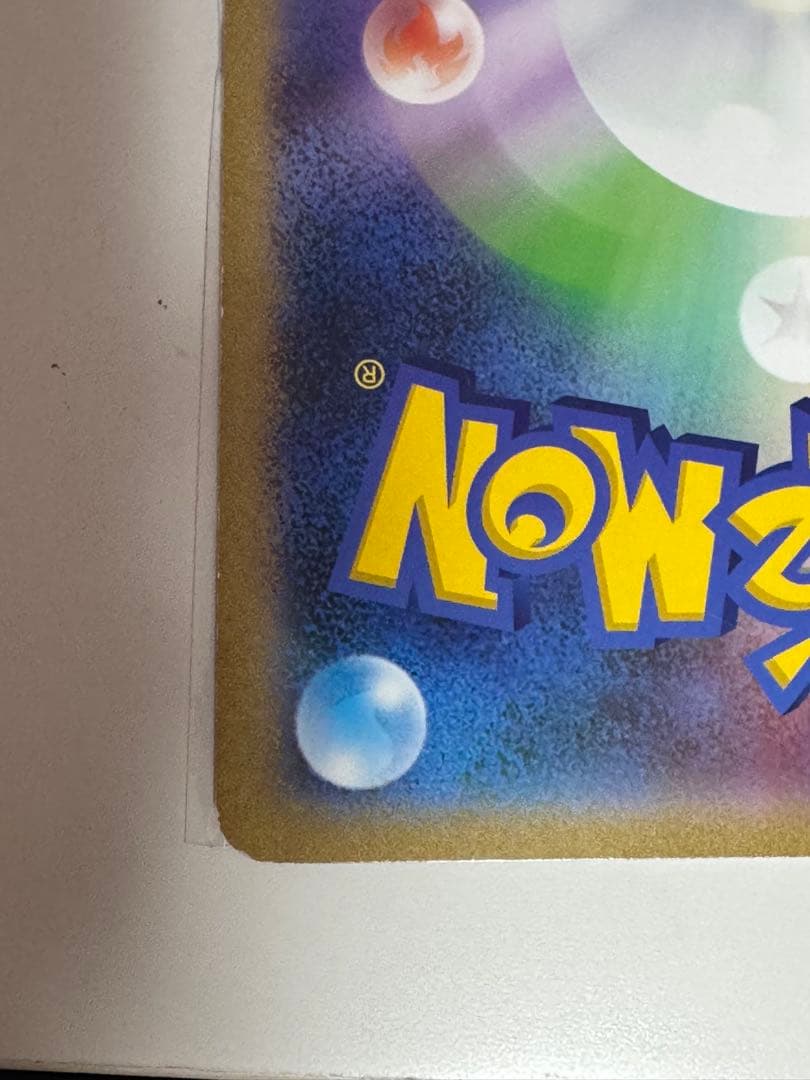 x*読様 ポケるんTVのピカチュウとなかまたち　 プロモ　ポケモンカード　ポケカ