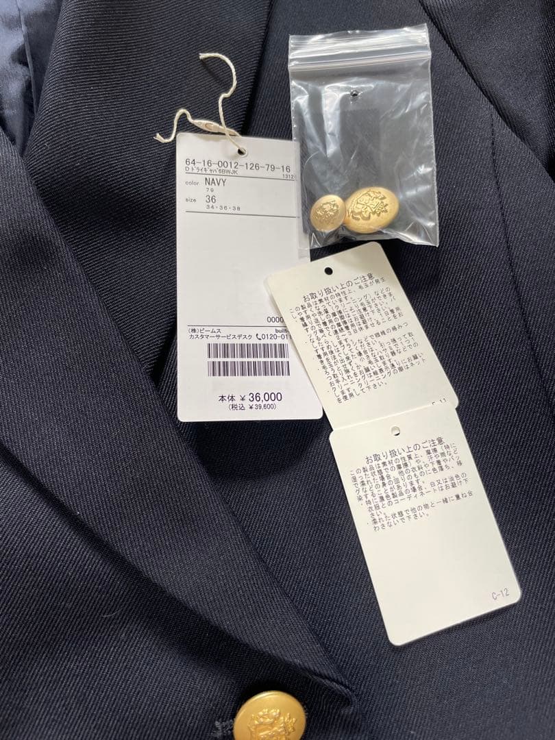 Demi-Luxe BEAMS 紺ブレ　ダブルテーラードジャケット 36