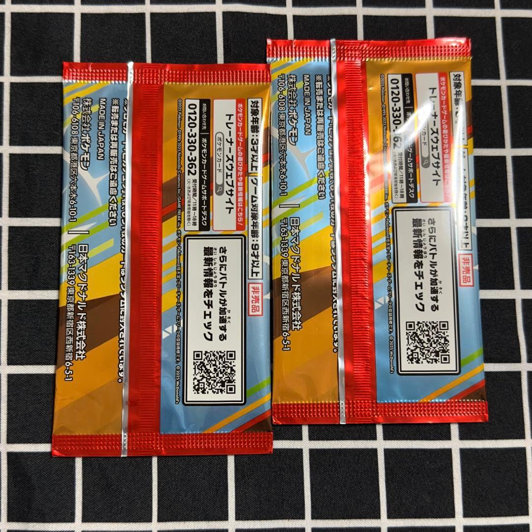 [新品未開封]ポケモンカードゲーム プロモカードパック 2点セット