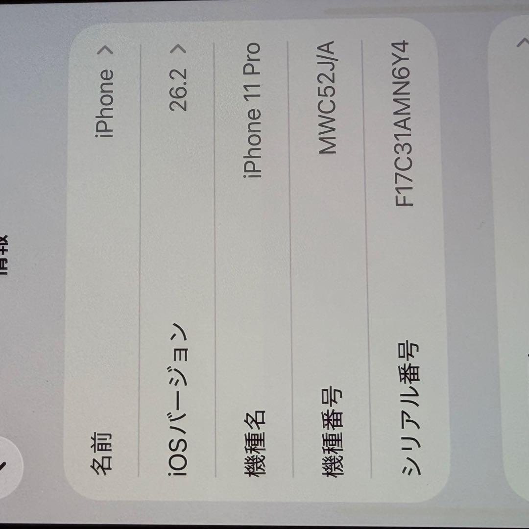 iPhone 11 Pro ゴールド 64GB箱付き（付属品なし）