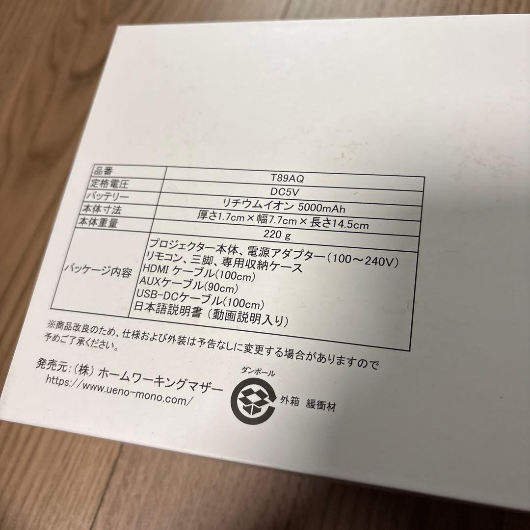 最終値下げ カベーニ KABENI スマホプロジェクター T89AQ 2024年