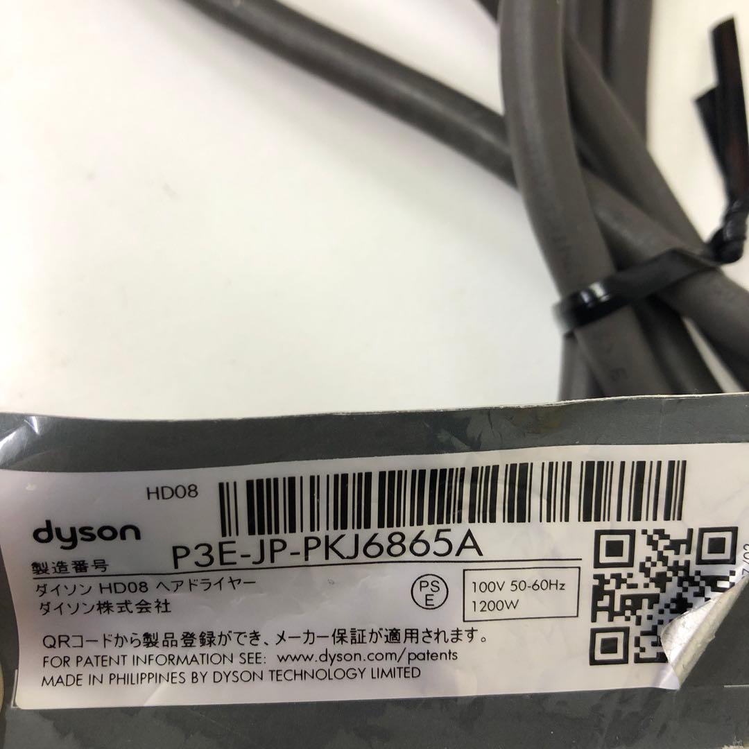 189-X dyson ダイソン supersonic ionic HD08