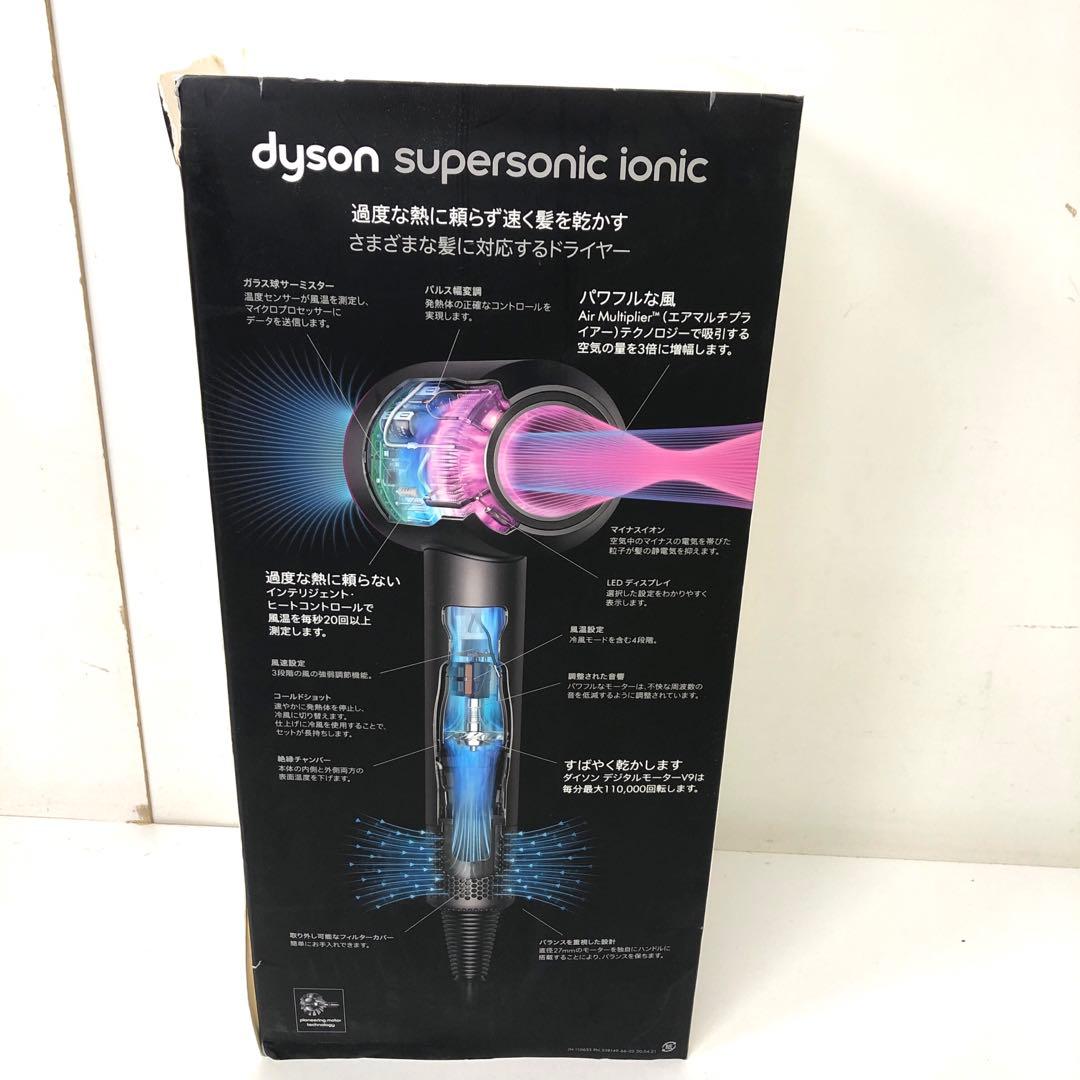 189-X dyson ダイソン supersonic ionic HD08
