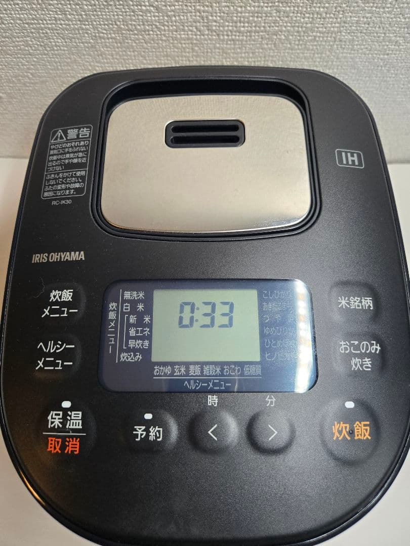 アイリスオーヤマ IH 炊飯器2021年製　最終値下げ
