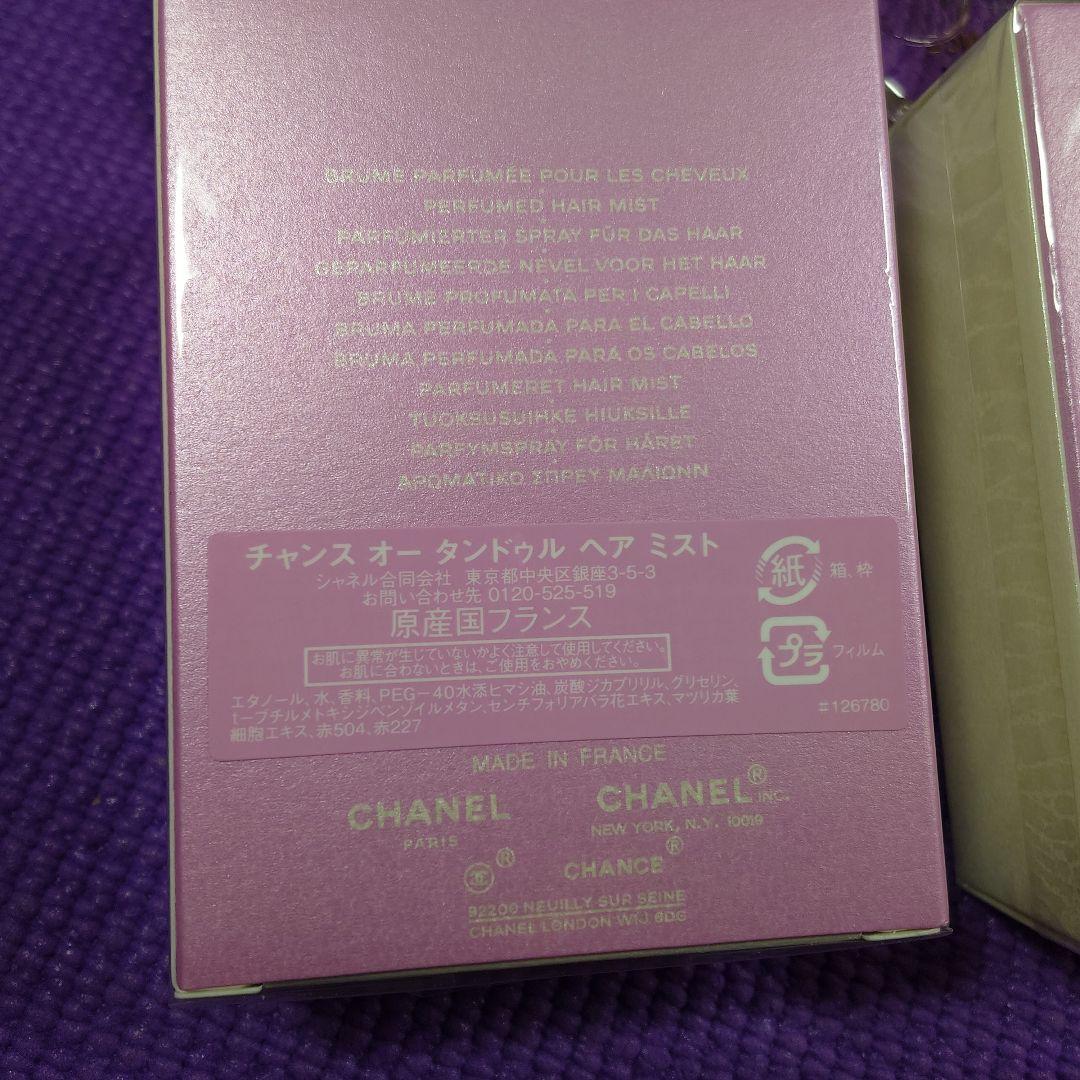CHANEL ショップ袋＆ヘアミスト/パルファム　セット