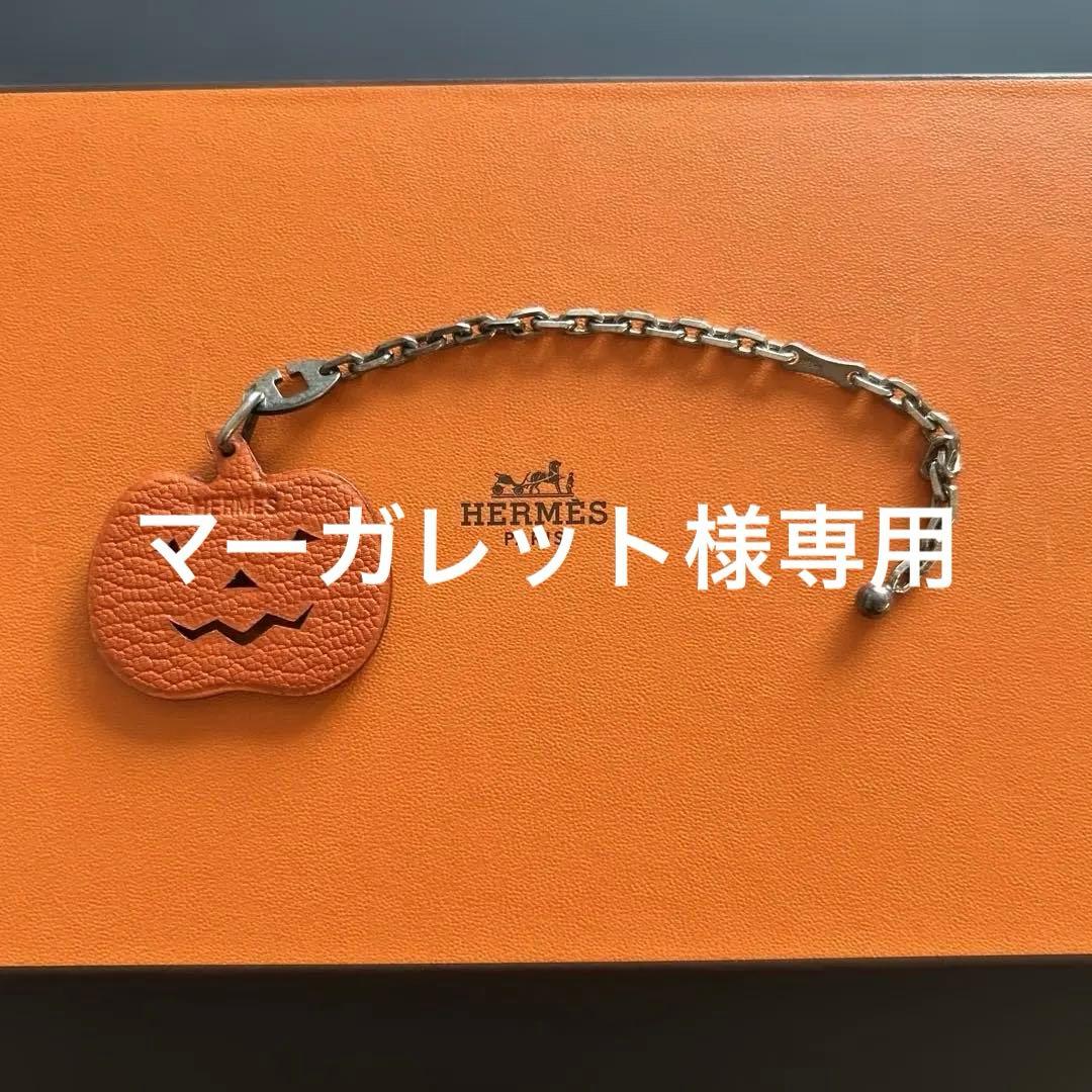エルメス レザー　ハロウィンかぼちゃチャーム