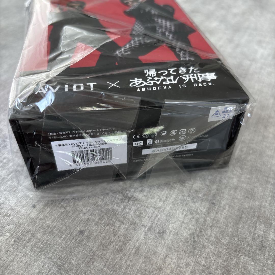 【新品・未開封品】「帰ってきた あぶない刑事」×AVIOTワイヤレスイヤホン