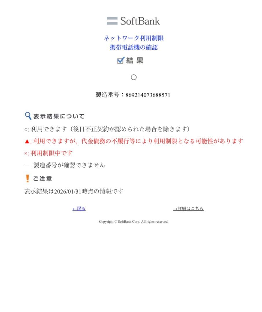 OPPO Reno11 A ダークグリーン SIMフリー 通電確認済　未使用品