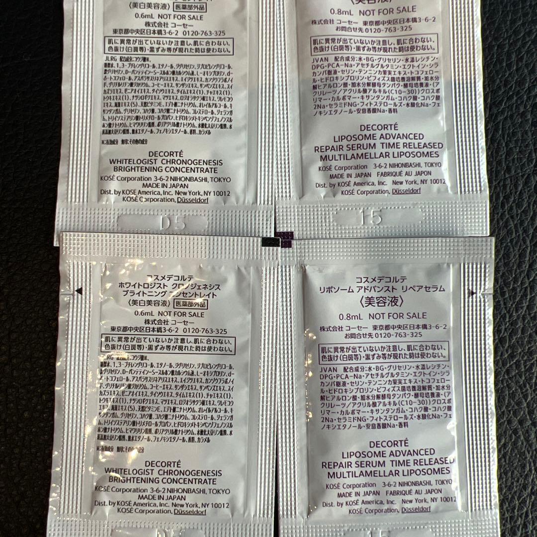 DECORTÉ AQ アブソリュート乳液・ローション セット 200mL