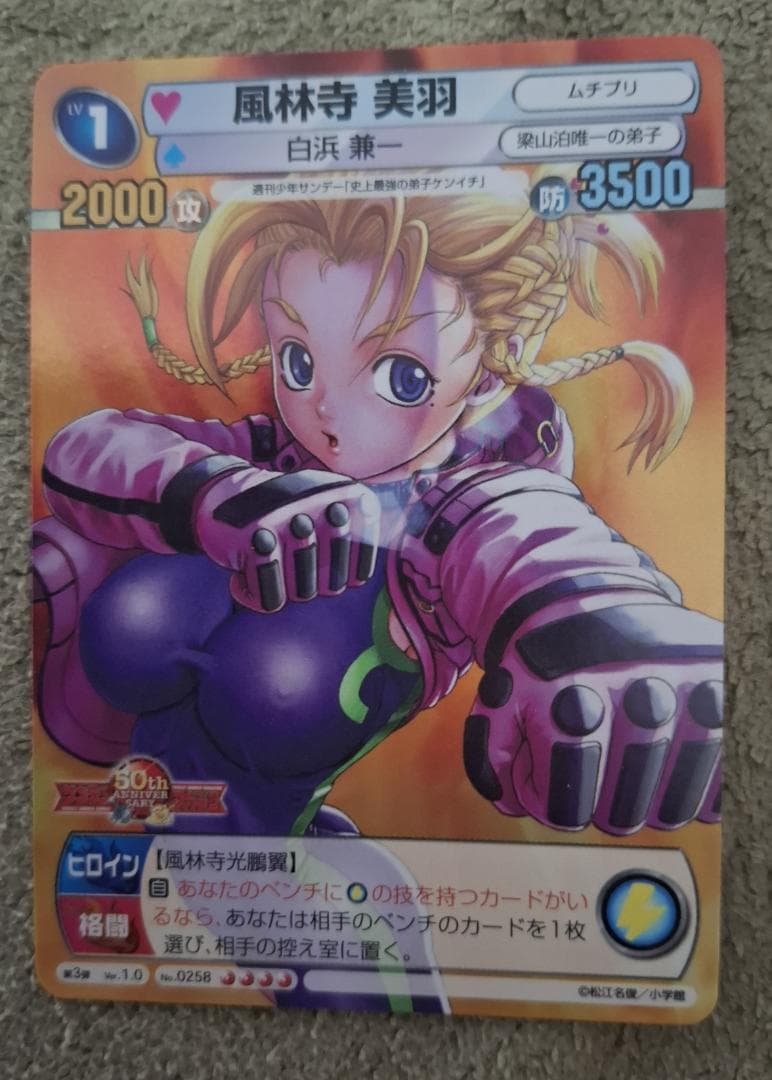 サンデーVSマガジン 史上最強の弟子ケンイチ 全26種セット 松江名俊