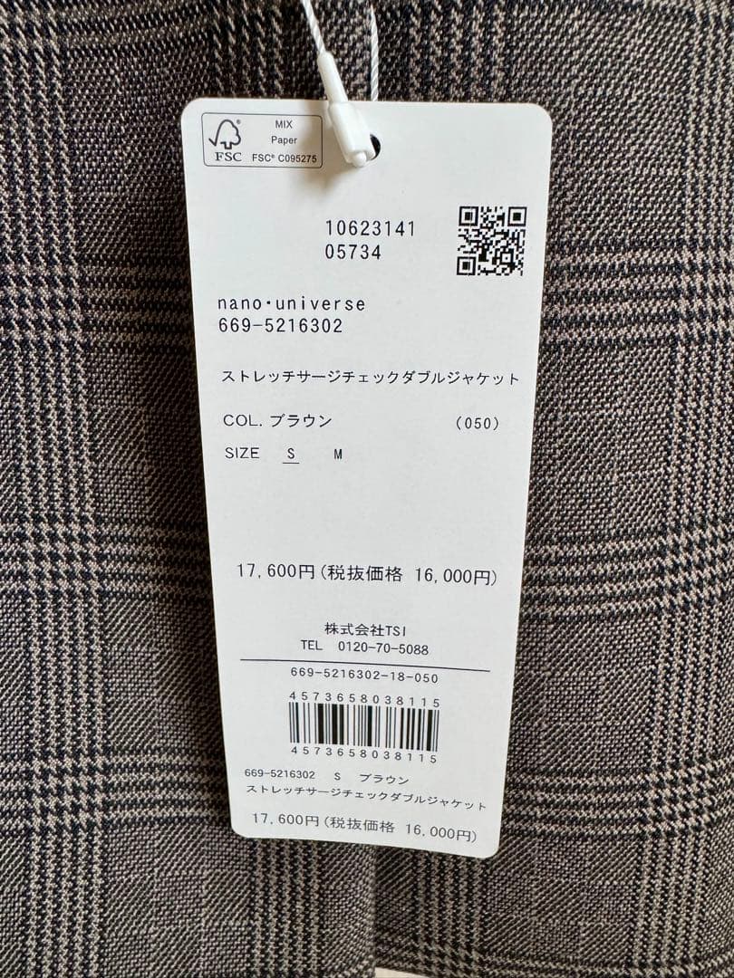 【新品・タグ付き】NANO universe チェック ダブルジャケット