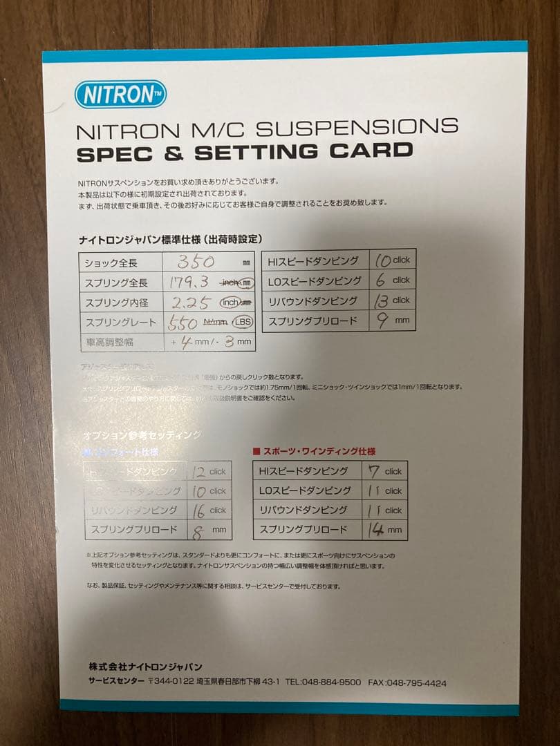 ナイトロン R3 新品未使用　 Z900RS / CAFE [17-]