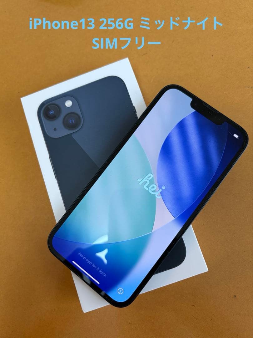 iPhone13 256GB ミッドナイト SIMフリー 外箱あり ケース付き