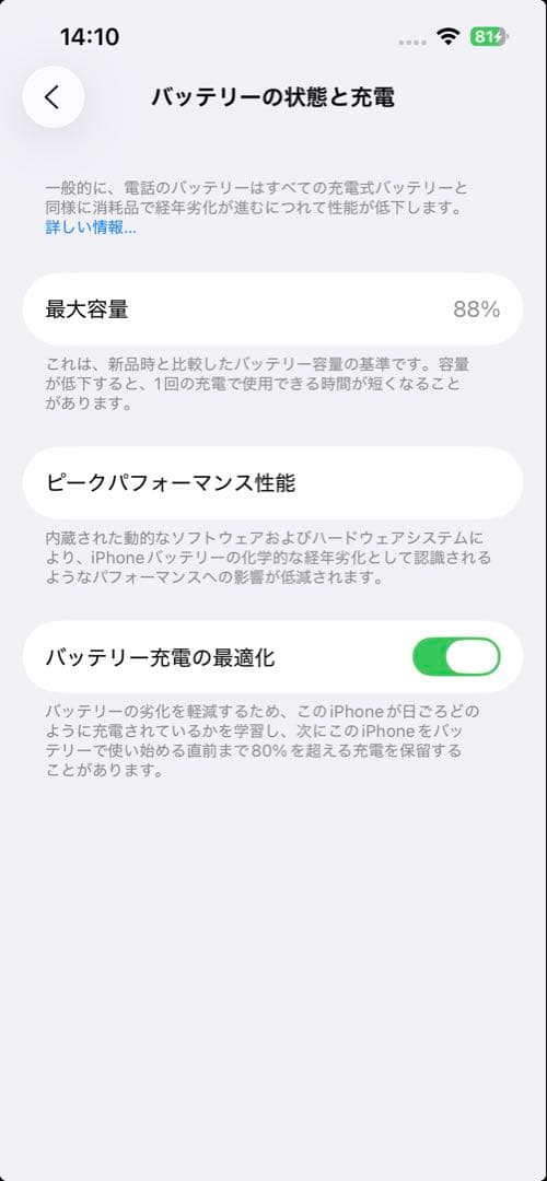 iPhone13 256GB ミッドナイト SIMフリー 外箱あり ケース付き