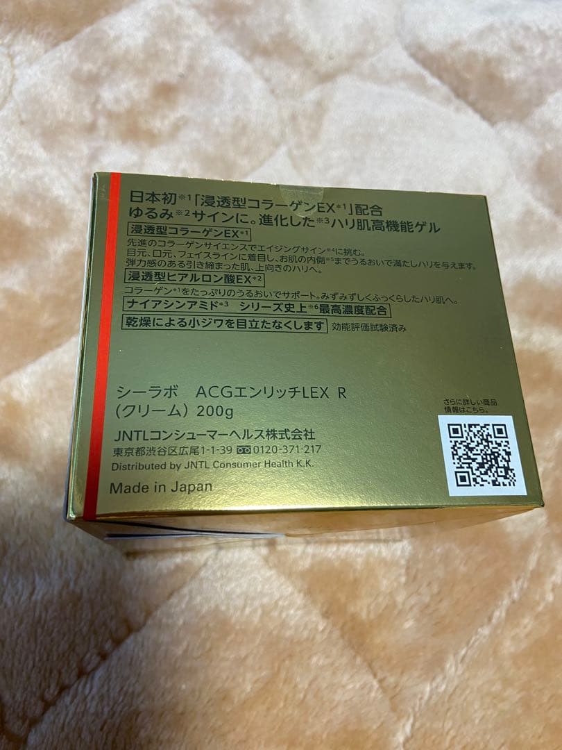 アクアコラーゲンゲル　エンリッチリフト　200g