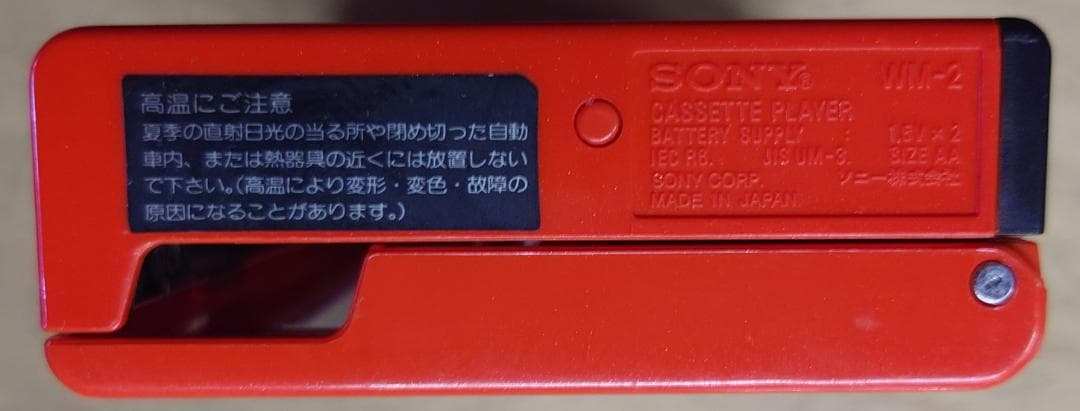 SONY WALKMANⅡ WM-2