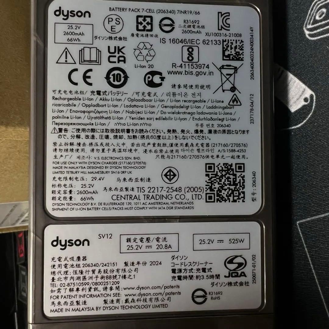 【新品未使用】正規品 Dyson V10シリーズ SV12 純正 バッテリー