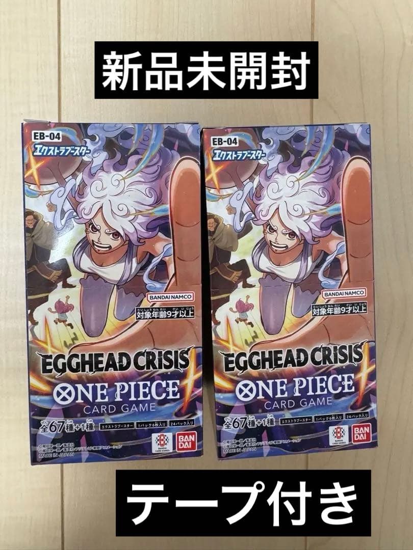 EGGHEAD CRISIS ONE PIECEカードゲーム 2BOX テープ付
