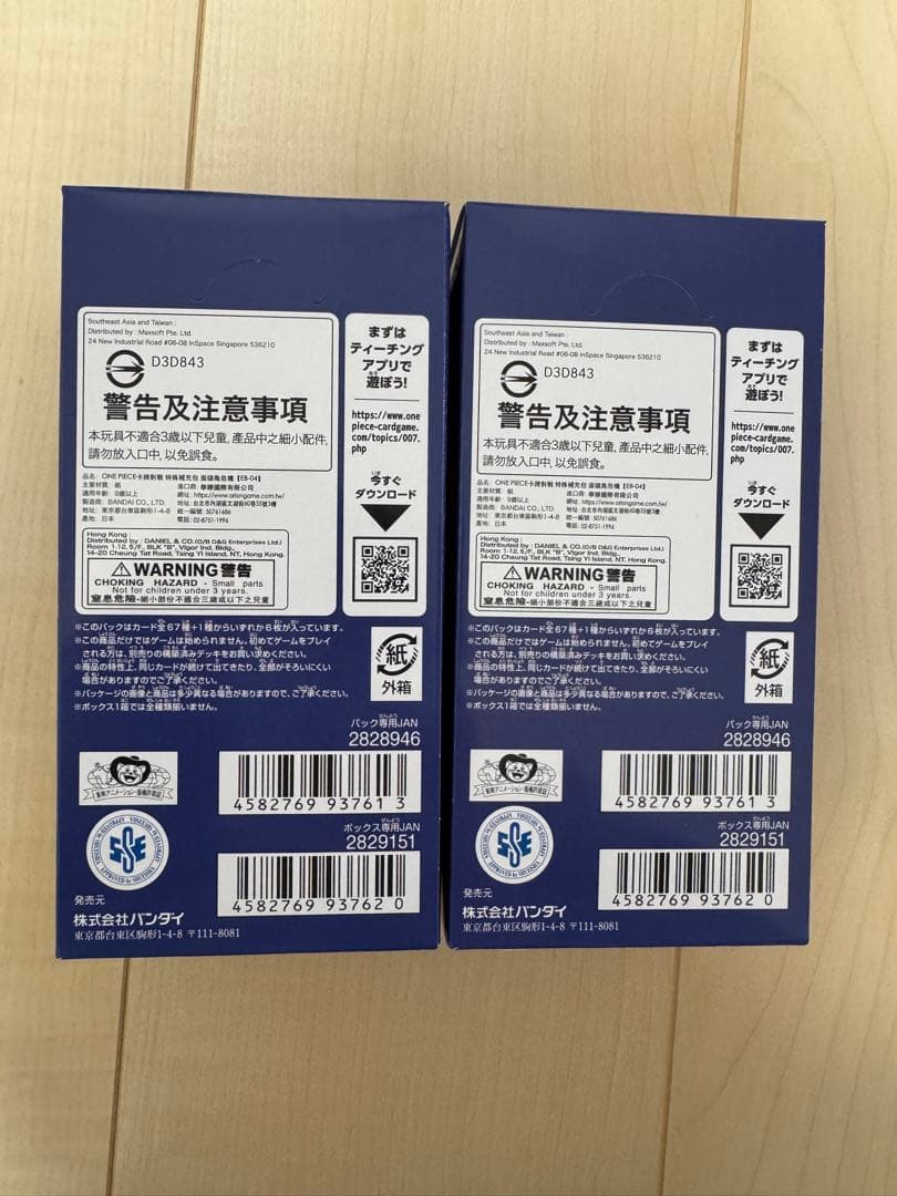 EGGHEAD CRISIS ONE PIECEカードゲーム 2BOX テープ付