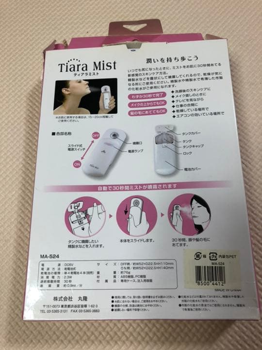 丸隆 MA-524 ホワイト