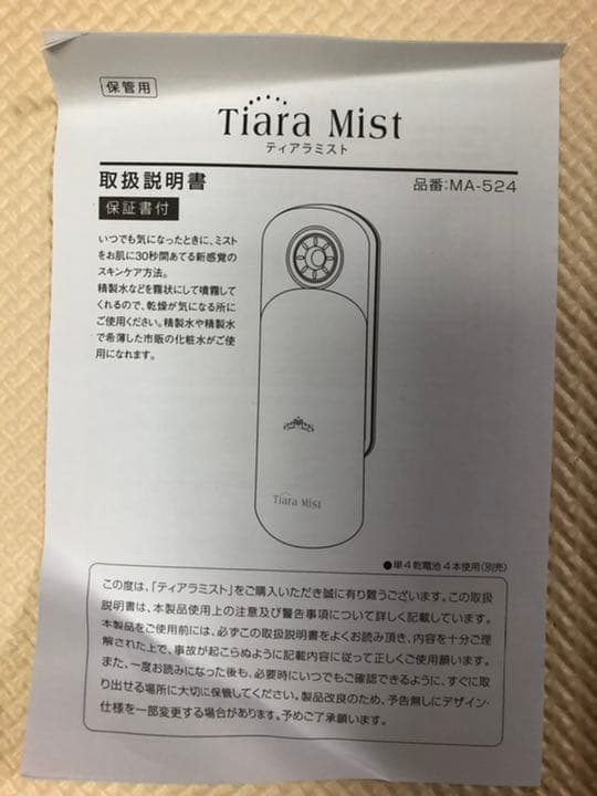 丸隆 MA-524 ホワイト