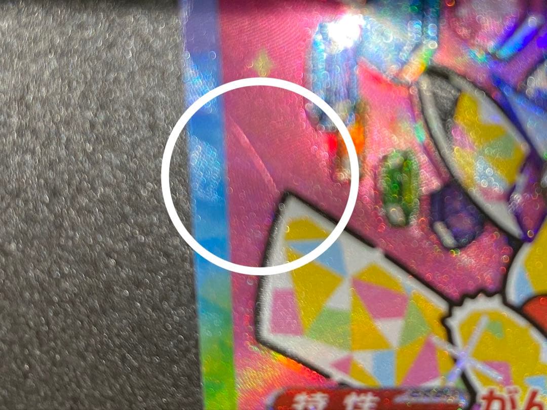 メガドリームex ピカチュウex SAR