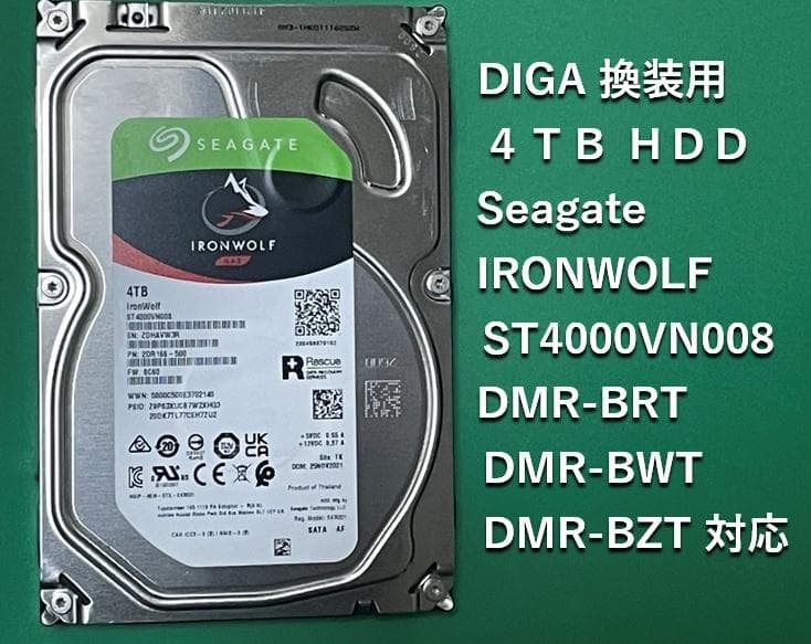DIGA換装用3.5インチHDD4TB IronWolf ST4000VN008