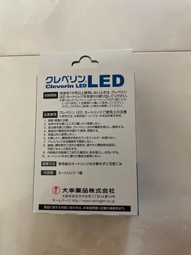 【限界価格】未使用　交換用カートリッジ　LED-010 100箱