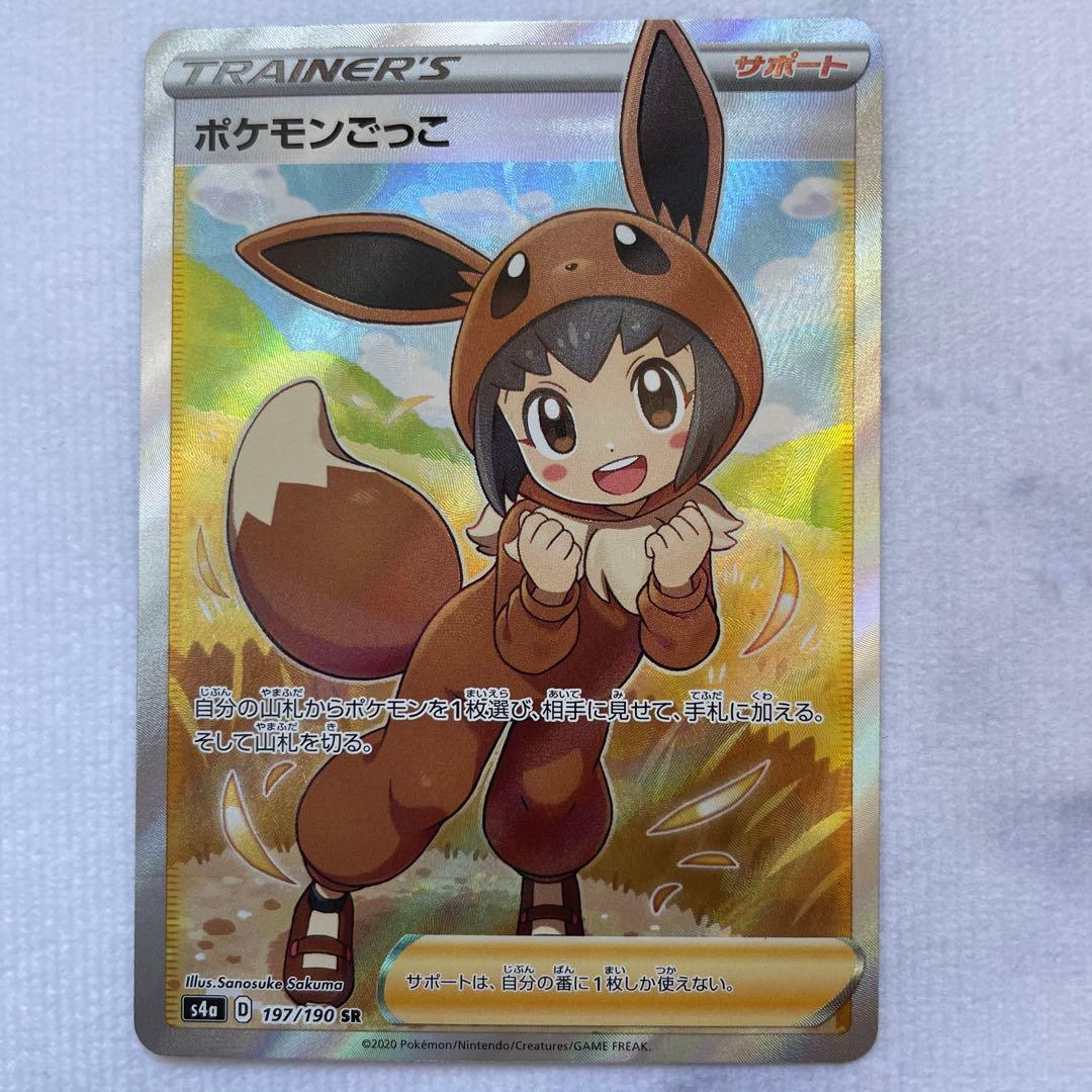 ポケモンカード ポケカ ポケモンごっこ SR シャイニースターV 5枚セット