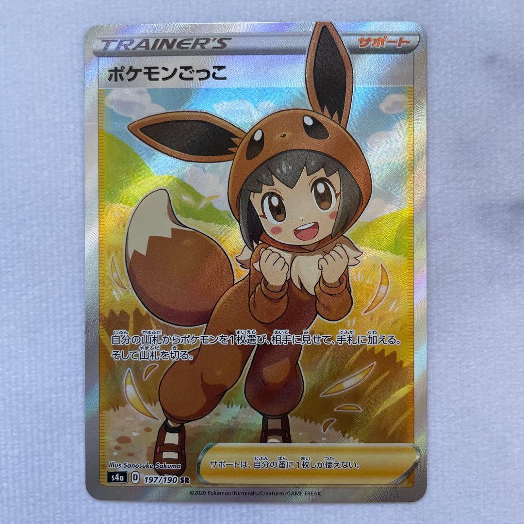 ポケモンカード ポケカ ポケモンごっこ SR シャイニースターV 5枚セット