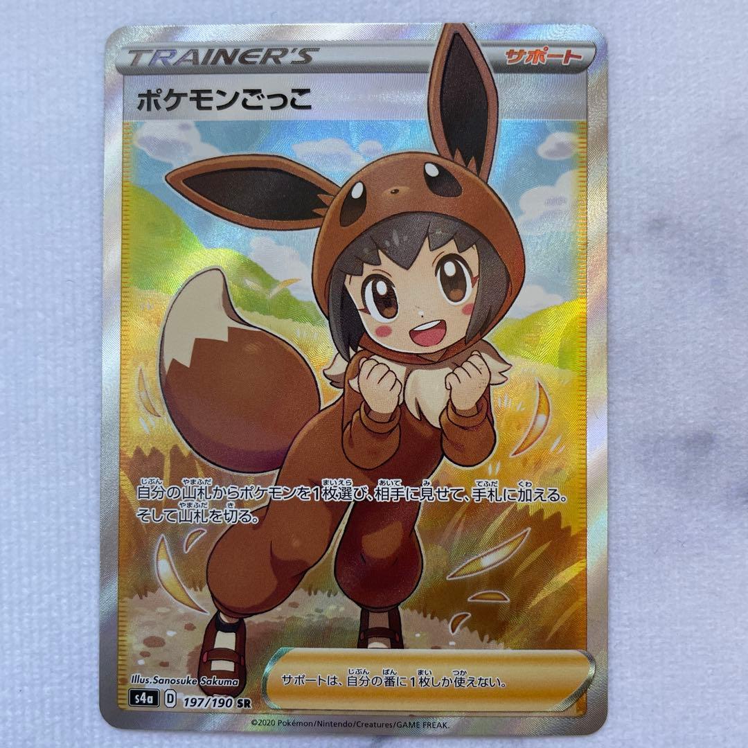 ポケモンカード ポケカ ポケモンごっこ SR シャイニースターV 5枚セット
