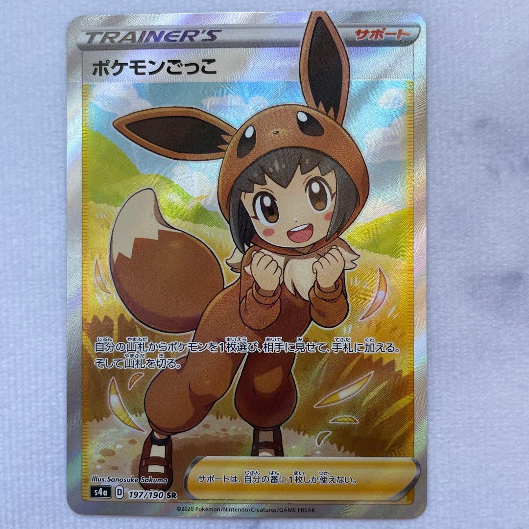 ポケモンカード ポケカ ポケモンごっこ SR シャイニースターV 5枚セット