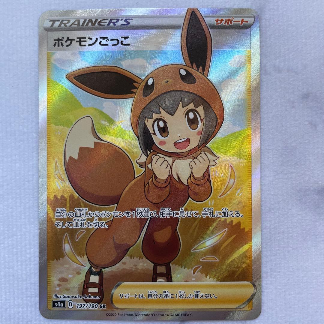 ポケモンカード ポケカ ポケモンごっこ SR シャイニースターV 5枚セット