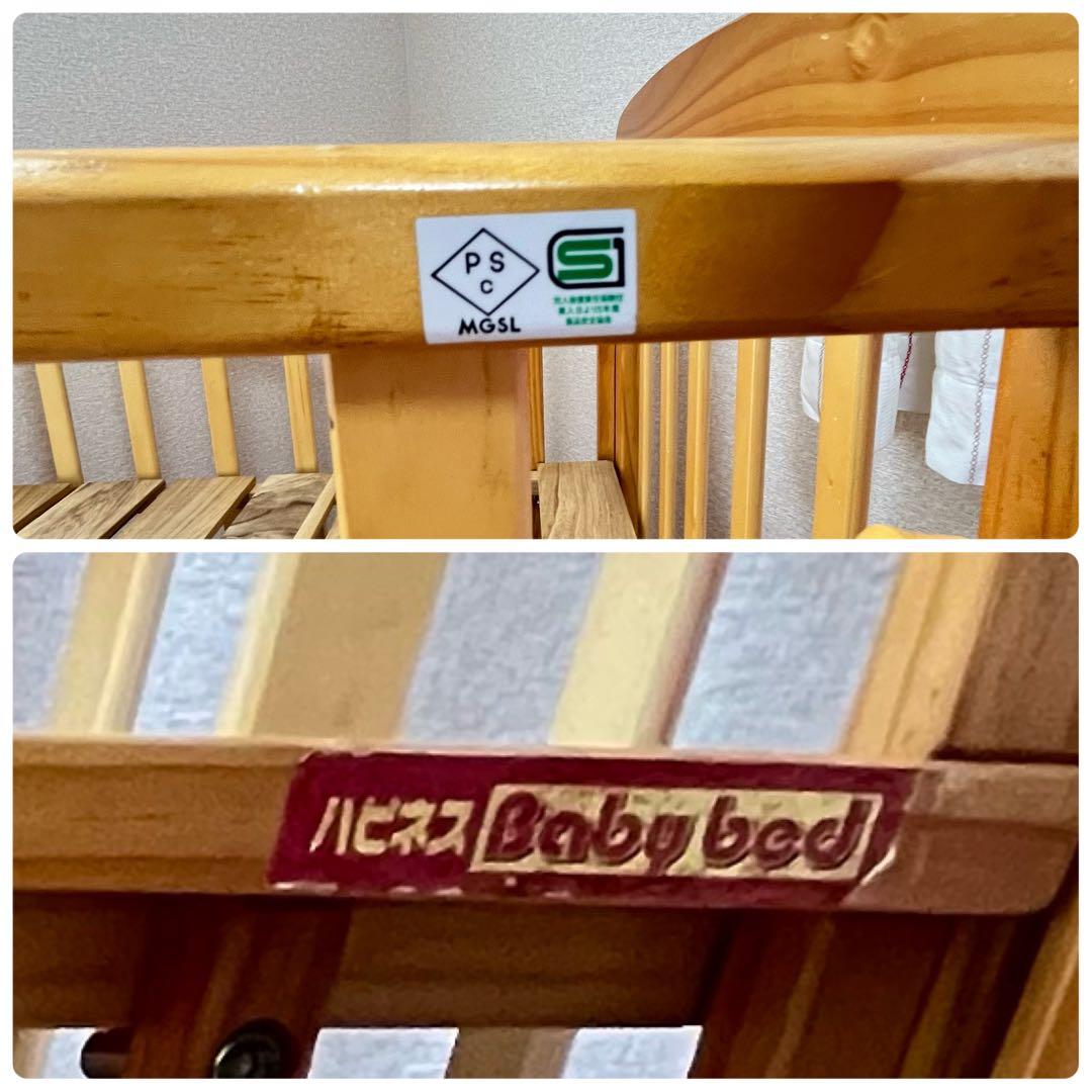 【一品限り✨】ヤトミ　ミニベビーベッド　ハピネス⭐︎