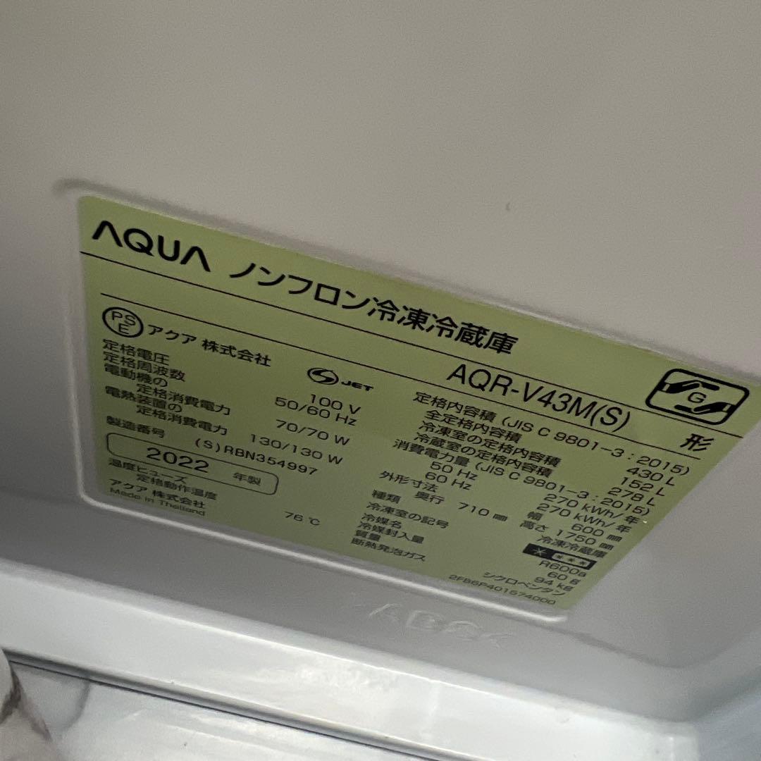 1/28迄！AQUA ノンフロン冷凍冷蔵庫 AQR-V43M(S) 430L