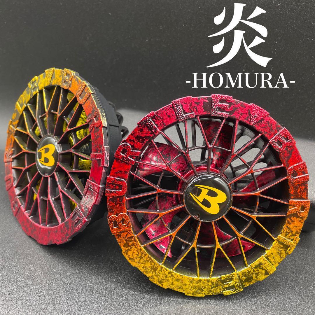 【蓮獄仕様】バートル BURTLE AC09-1 ファンカスタムペイント