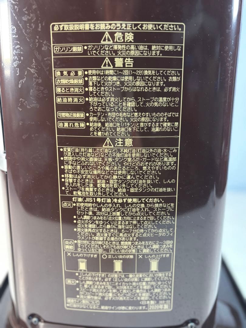 コロナ RX-2220Y 灯油 石油 ストーブ 3.7L 暖房　2020年製