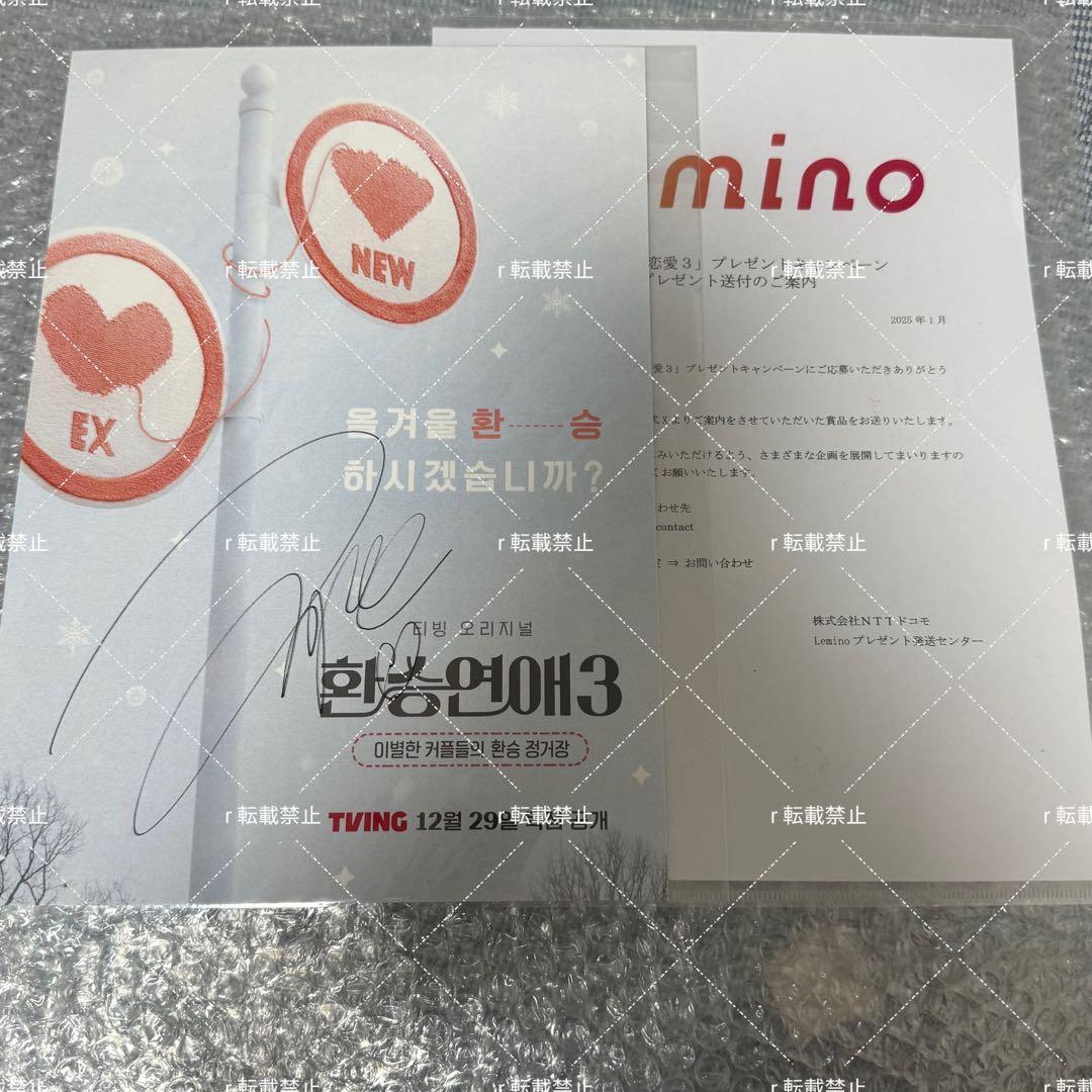 乗り換え恋愛3　환승연애3 zb1 ジャンハオ　サイン入り ポスター