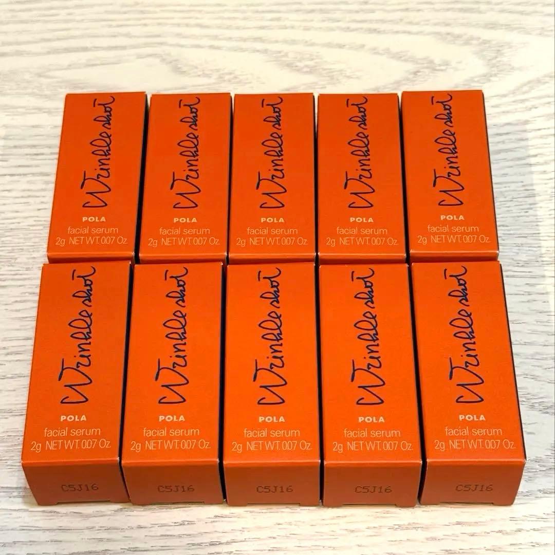 【14850円相当】POLA リンクルショット メディカル セラム