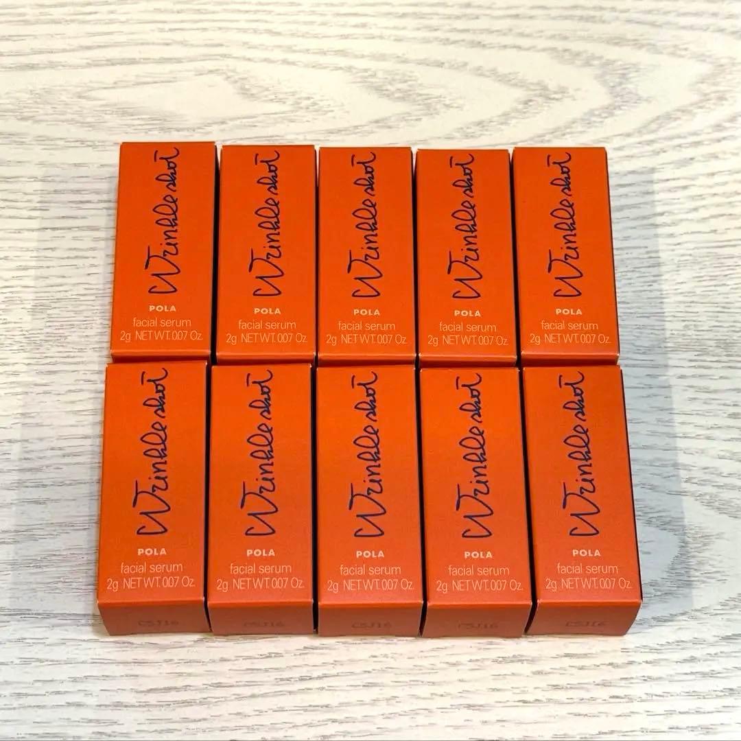 【14850円相当】POLA リンクルショット メディカル セラム