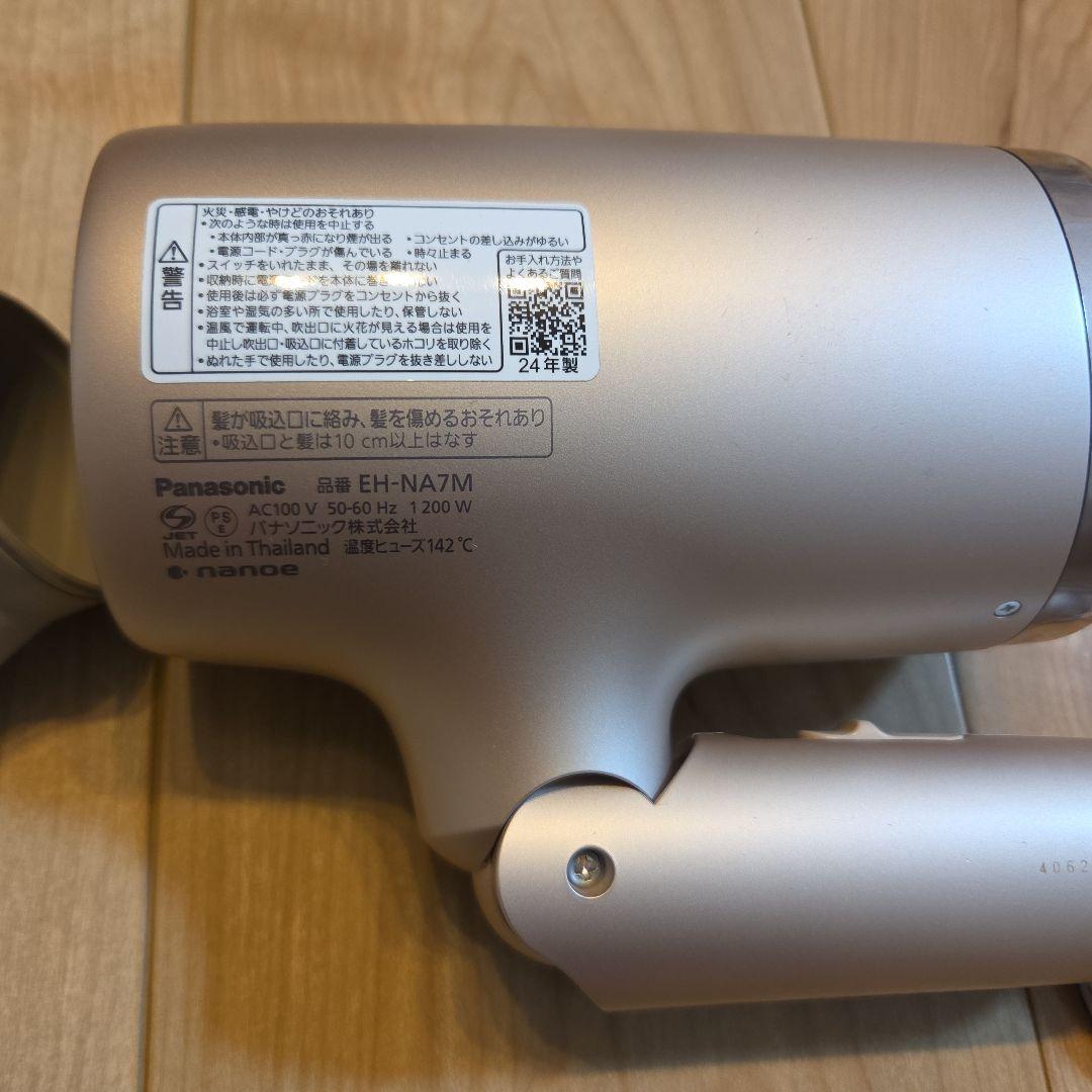 Panasonic ヘアドライヤー EH-NA7M
