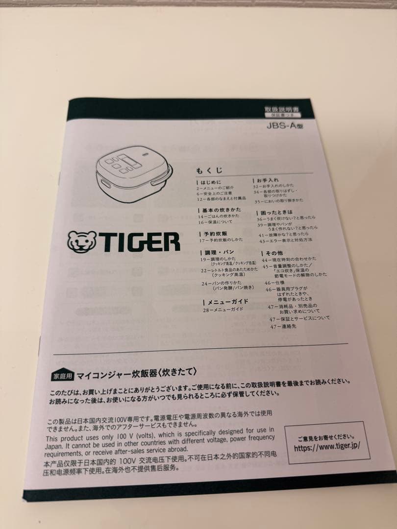 TIGER タイガーマイコンジャー 炊飯器 JBS-A055