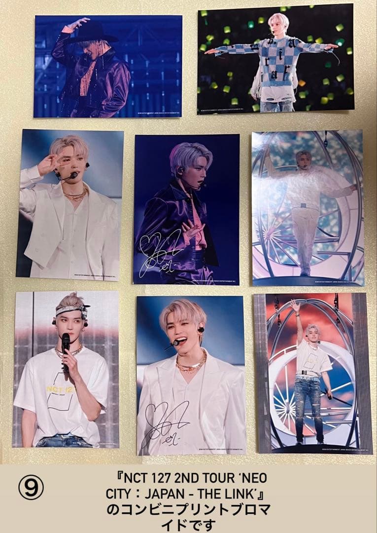 nct127 テヨン CD・トレカ・グッズ　まとめ売り※バラ売り検討可です