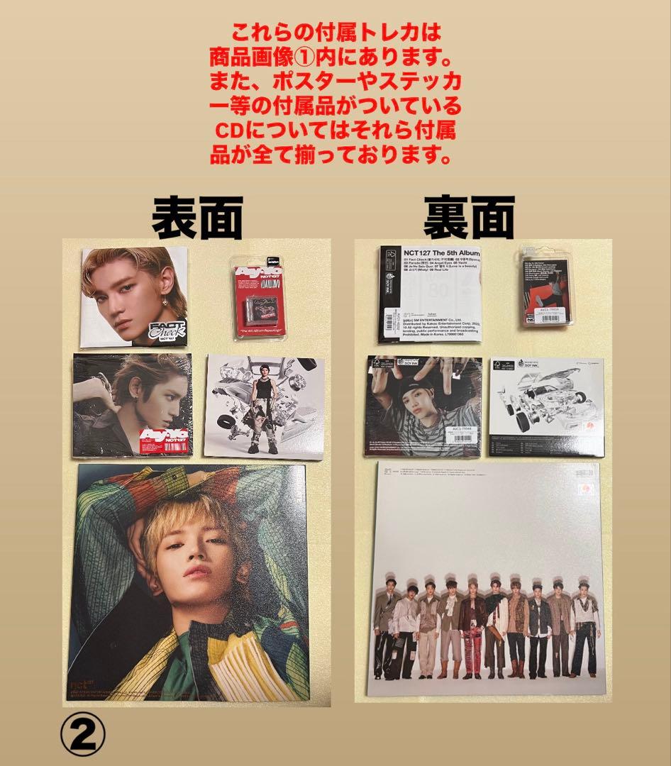 nct127 テヨン CD・トレカ・グッズ　まとめ売り※バラ売り検討可です