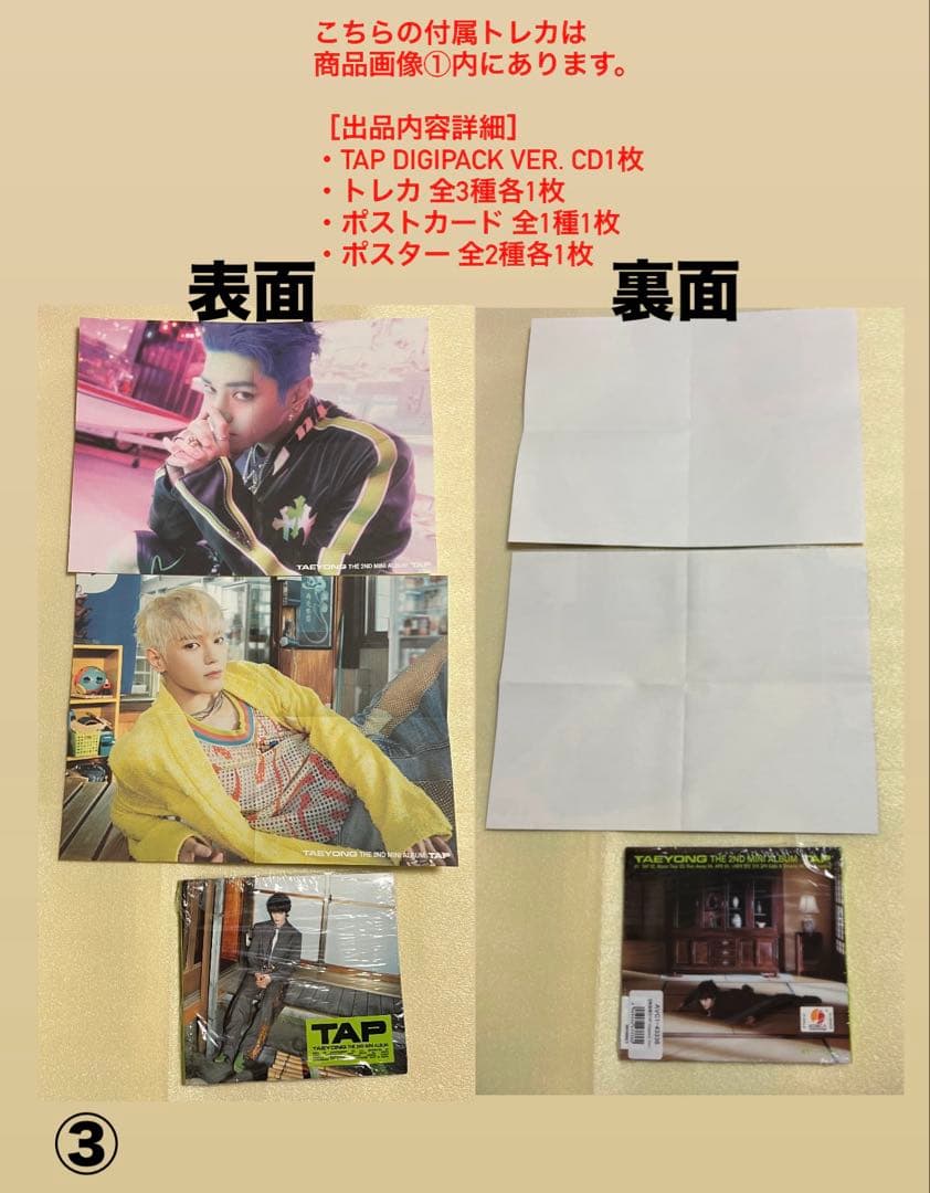 nct127 テヨン CD・トレカ・グッズ　まとめ売り※バラ売り検討可です