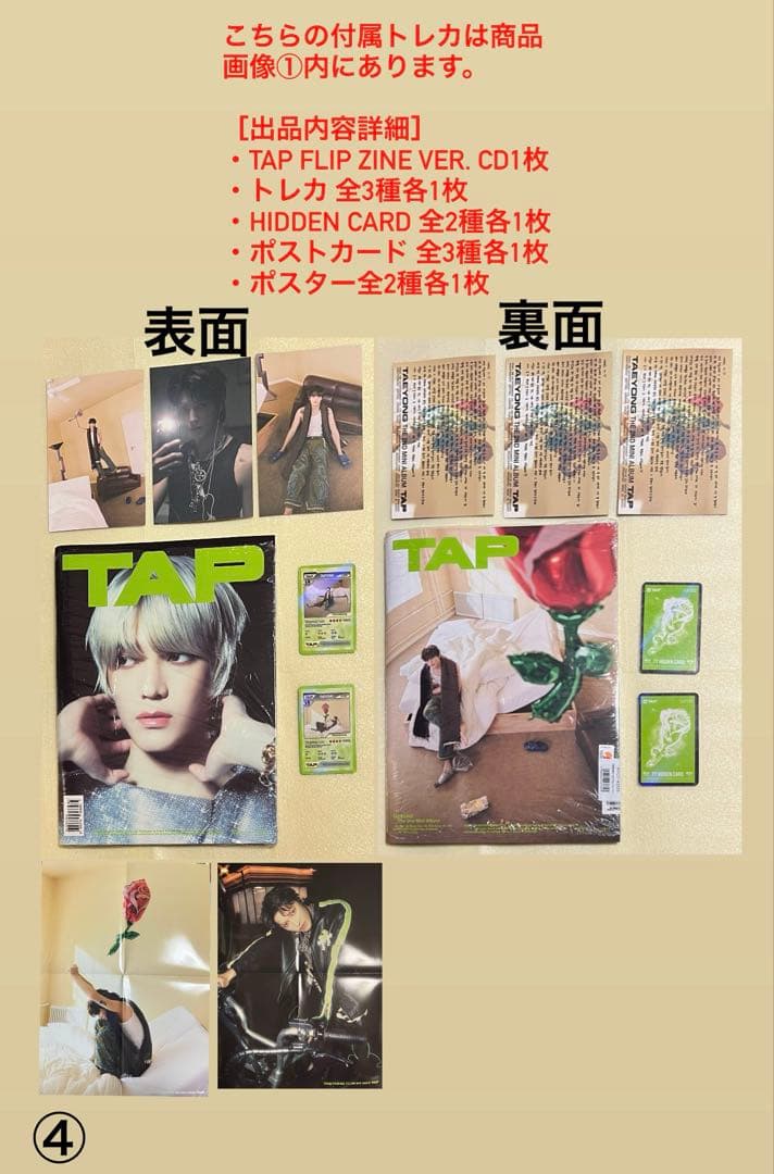 nct127 テヨン CD・トレカ・グッズ　まとめ売り※バラ売り検討可です