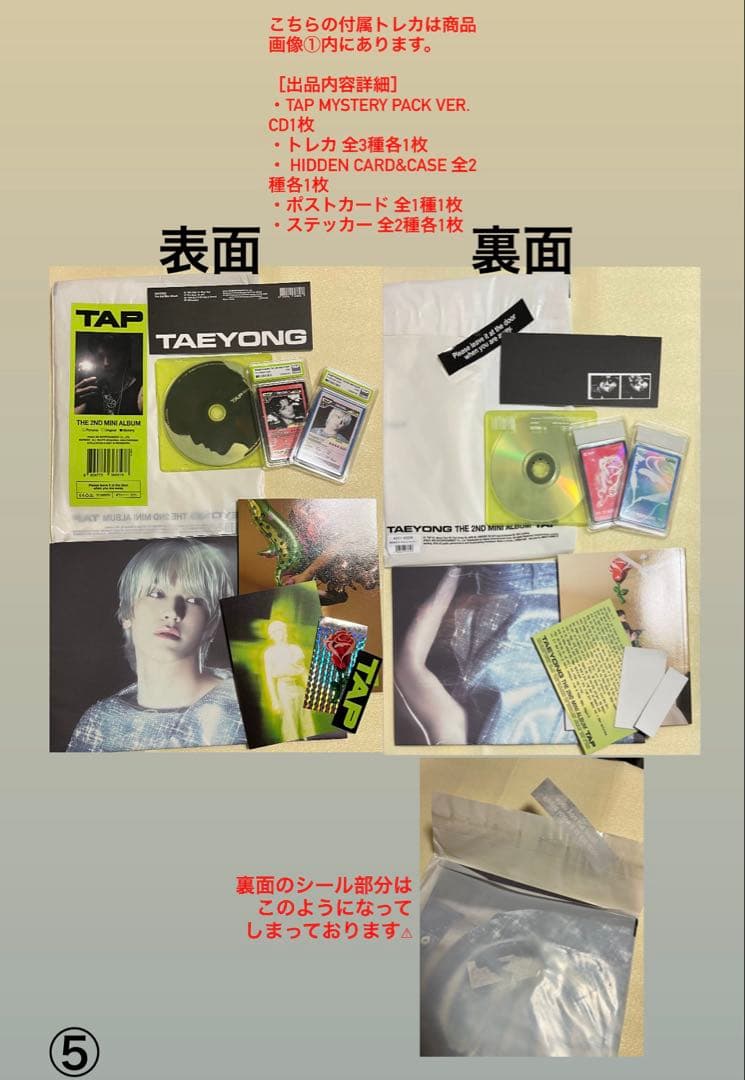 nct127 テヨン CD・トレカ・グッズ　まとめ売り※バラ売り検討可です